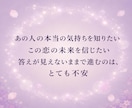 本気の人限定～あの人の本音を霊視×タロットで視ます あの人の本音を知り 迷いを手放し望む未来を引き寄せる イメージ2