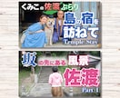 本職が激安で！YouTubeのサムネイル作成します クリック率の上がるのサムネイル画像を作成します イメージ6