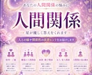 即日対応！西洋占星術のワンコイン鑑定します 恋愛・お仕事・金運・人間関係などのお悩みを占います。 イメージ4