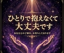 即日鑑定｜あなたを想う人を高次元霊視で視ます 気づかないところで、あなたを想う人がいます。 イメージ10