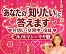 今知りたいことだけを深く★質問二つについて占います ルノルマン×マヤ暦♡迷う気持ちを整理する恋愛占い イメージ1
