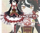 パーツ分け済・Live2D向けモデル販売します Live2D用PSDデータ　魂募集中です イメージ1