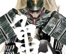 あなたのオリジナル戦国甲冑を作成！します あなたが戦に出て戦国の世を生きていたとしたらどんな甲冑？ イメージ1