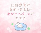 チャットで繋がる3日間☘あなたに優しく寄り添います LINE感覚で楽しく息抜き♪話し相手/雑談/悩み/愚痴/癒し イメージ5