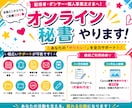オンライン秘書・活動サポートします 配信者・ダンサー・個人事業主向けオンライン秘書・活動サポート イメージ1