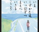 書道家風画像作ります ポエムはハートフルに仕上げます♡ イメージ4