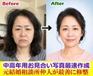 行列ができるお見合い写真作ります 元結婚相談所仲人の目線で人気が出るお見合い写真に修整します イメージ3