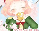 可愛いが詰まったイラスト描きます あなたのイメージにあったイラストをお作りします！ イメージ6