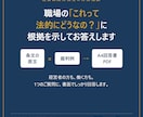 労務のお悩みへ条文・判例の根拠つき回答書を作ります ネット検索で終わらせない。条文原文＋判例で根拠を示します イメージ1