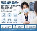 現役歯科医師が歯のお悩みについて相談に乗ります 歯医者では聞きにくかった疑問を歯科医師の立場で整理します。 イメージ1