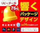 響く！パッケージを最短2週間でお届けします リーピーター率76%※デザインなら3toneにお任せ！ イメージ1