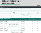 用途に合わせたExcel管理台帳を作ります 曖昧な管理を、続けられる台帳へ変えます イメージ2