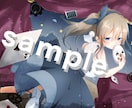 Vtuber様グッズ、サムネイルイラスト等描きます かわいらしい表情を描くのが得意です♪お気軽にご相談下さい イメージ7