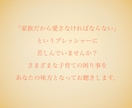 カウンセラーが子育てのお悩み伺います 心理学的知見から解決の糸口を見つけていきましょう。 イメージ2