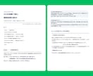 30代の転職で「通る」職務経歴書の書き方教えます 職務経歴書の書き方 解説します イメージ2