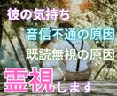 強力縁結び・復縁・恋愛成就・願望成就の御祈祷します ツインレイを統合させ、強力縁結び霊視占い御祈祷します。 イメージ1