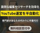 ココナラ出品コンサル！サービス構築まで伴走します ココナラ出品の不安をまるっと解消！プロ出品者がサポートします イメージ8