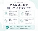 ビジネスメールを状況整理から作成・添削します 箇条書きでもOK｜相手が迷わず動ける文面へ イメージ2
