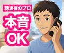 今すぐ！聴き役のプロが愚痴・本音・不満等を聴きます 経験豊富✨言いたいのに言えない話を安心して話せる場所はコチラ イメージ3