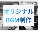 オリジナルBGM制作いたします YouTube・IRIAMなど配信用・ゲーム向け イメージ1