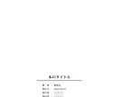 冊子・書籍などの組版致します 商用OK！ジャンル問わず対応致します イメージ7