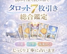 鑑定歴20年/お悩みを総合的に深く鑑定します 【鑑定時写真付】今後の流れを深く総合鑑定します。 イメージ1