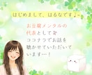１０往復チャット☘️✨何でも優しくお聴きします 短めメッセージ派さん向け⭐回数制・話し相手・雑談・愚痴・相談 イメージ2