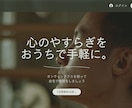 格安＆丁寧★ペライチでホームページ制作いたします ホームページ制作などで悩まれている方、まずはご相談ください★ イメージ4