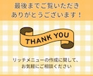 集客につながるLINEリッチメニューを作成します 集客UPにつながる、目を引くLINEリッチメニューを作ります イメージ10