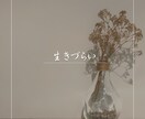 生きづらさ不安 モヤモヤ話せる場所ここにあります 何もできない日があってもそれでいい。気持ち聴かせてください。 イメージ2
