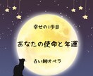 隠された本来のあなたと年運を占います 星座占いだけでは分からない隠されたあなたを占います イメージ1