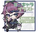 ミニキャライラストを制作いたします グッズ制作やサムネイルなどのワンポイントに イメージ1