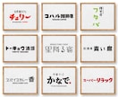 記憶に残る【文字ロゴ・ワードロゴ】を制作いたします 業種、デザインスタイルを問わず、多角的なアプローチが可能です イメージ3