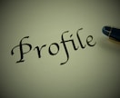 あなたの履歴書/職務経歴書/ES添削します 心理カウンセラーでもある現役転職エージェントが伝授します✨ イメージ3