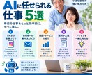ChatGPTを仕事で使えるようにしますます 初心者歓迎！あなたの仕事に合う使い方を一緒に作ります イメージ2