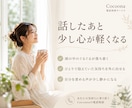 1分でもOK！怒った後の自己嫌悪をやさしく聴きます 子育ての愚痴・涙・孤独…誰にも言えない本音を受け止めます イメージ3