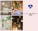 少額でイベント企画〜実施までできます ミニパーティープロデュースとSNS用撮影サポート イメージ1