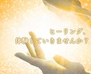LINE感覚♪ヒーリングしながらお話し聞きます 電話が苦手な方もお気軽に♪遠隔ヒーリング付きのチャット相談！ イメージ2