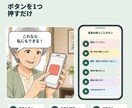 高齢の親のお願いをスマホボタンで家族へ届けます 文字入力なし。親は押すだけ、家族へ通知 イメージ3