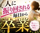 限界の人間関係の悩みに寄り添ってお聞きします 人付き合いに疲れた心を少し軽くするお手伝いをします イメージ4