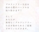 無理なくグルテンフリー生活をする方法！お伝えします 毎日パン・ケーキを食べていたのが、もう8年もグルテンフリー イメージ6