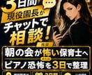 ピアノで辞めたい保育士｜現役園長が相談にのります ✅最短で評価と「定時帰宅」を勝ち取る生存戦略知 イメージ1