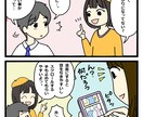 広告・ビジネス・ブログetcに使える漫画描きます 目立ってなんぼ！のWeb業界。漫画でアピールお手伝いします！ イメージ1