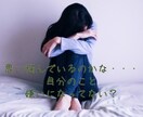 問題解決✨こころのサポーターがきみの心を楽にします ひとりで考え過ぎないで。悩みを抱え込まないでほしい。 イメージ3