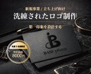 本業デザイナーが制作するロゴを提供します AIでは伝えられない気持ちをデザインで表現します。 イメージ1