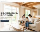 工務店の集客を上げるLPを制作します 工務店専門のLP制作｜一級建築士が監修 | 専門知識不要 イメージ2
