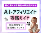 Manusで半自動アフィリエイトする方法教えます スキマ時間で回せる！初心者向け放置型副業 イメージ1
