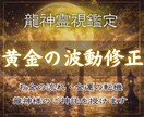 お金も豊かさも手に入れる貴方だけの道標を霊視します お金の流れを整え、 今ある不安を取り除く行動指針をお伝え イメージ1