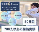 未経験から在宅ワークで働けます 在宅初心者で不安な方でも在宅歴6年目の私がお伝えします イメージ1