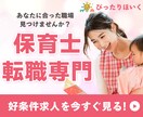 保育・介護業界に特化した求人広告バナー制作します 保育・介護経験者だから分かる現場の雰囲気を大切にしています イメージ3